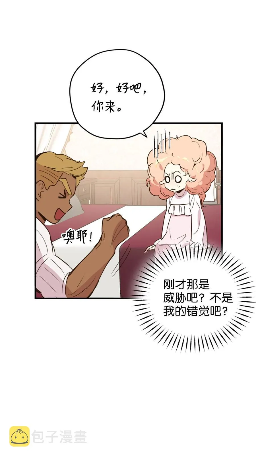012 绝不能沉溺这种生活 第26页