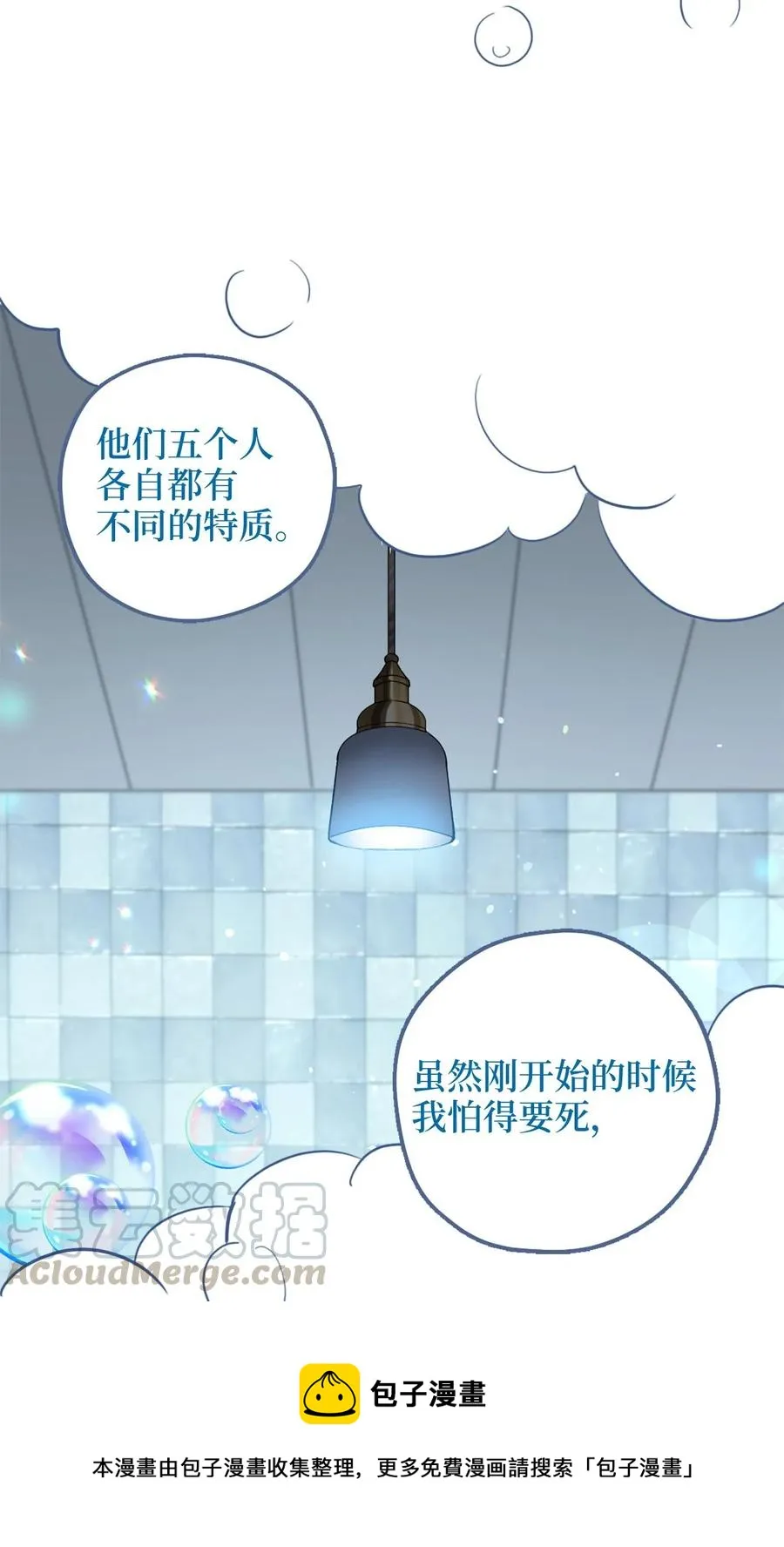 012 绝不能沉溺这种生活 第29页