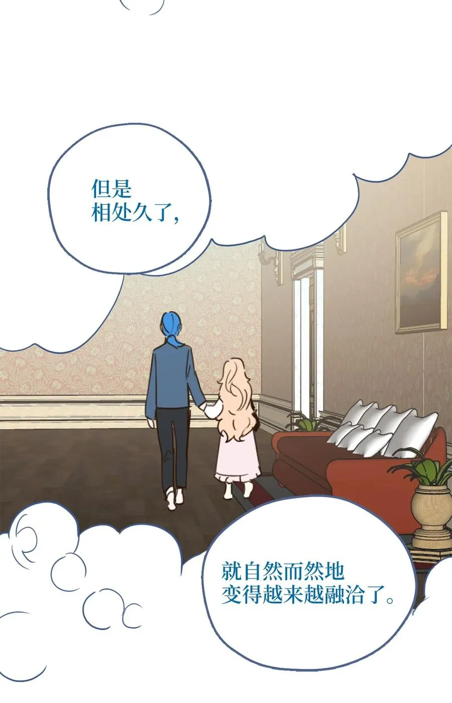 012 绝不能沉溺这种生活 第30页