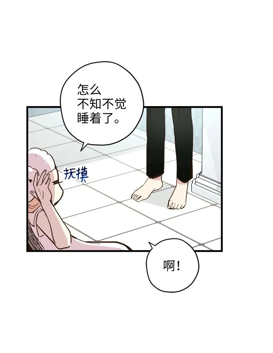 012 绝不能沉溺这种生活 第36页