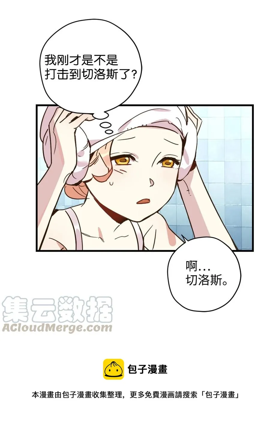 012 绝不能沉溺这种生活 第37页