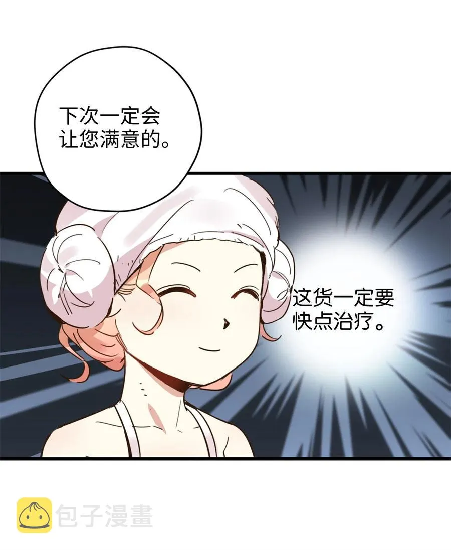 012 绝不能沉溺这种生活 第39页