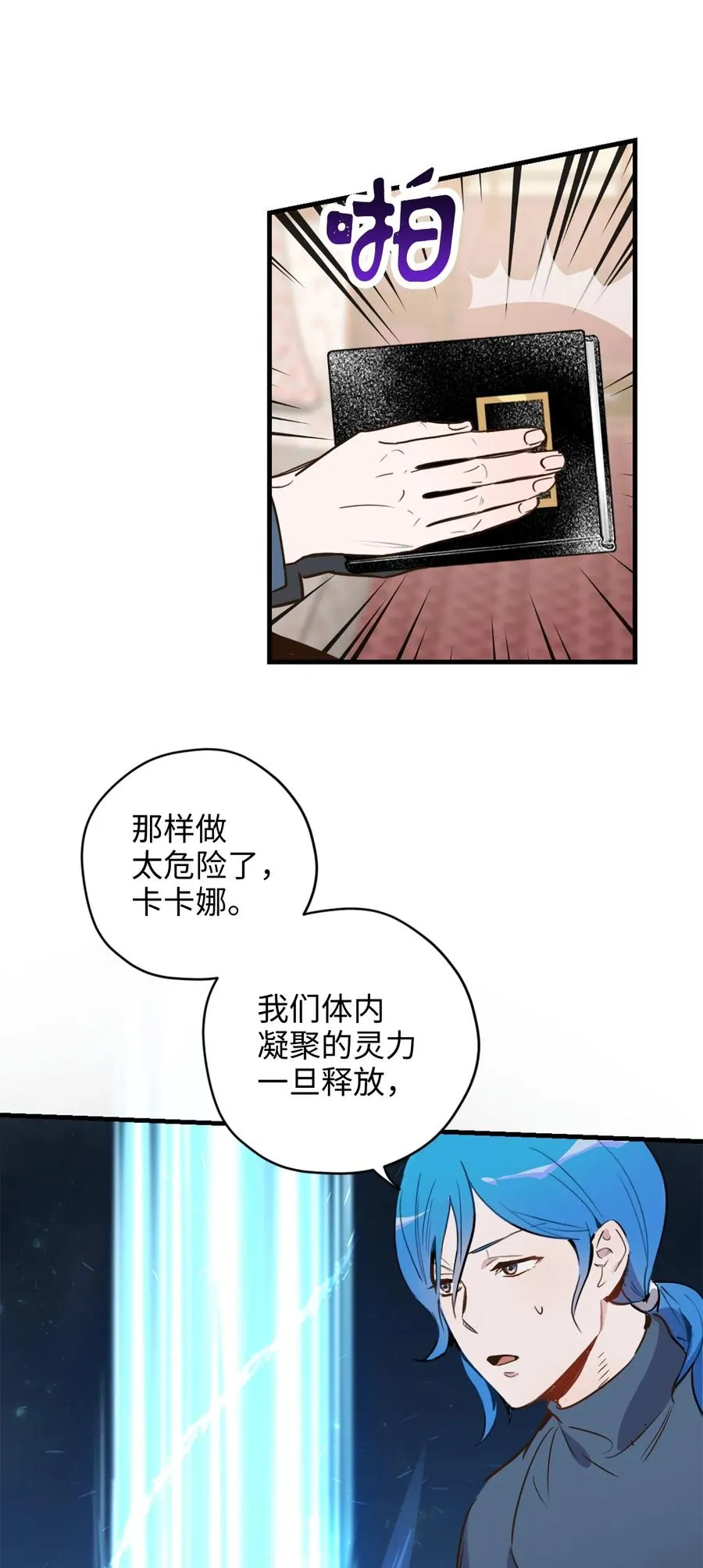 012 绝不能沉溺这种生活 第47页