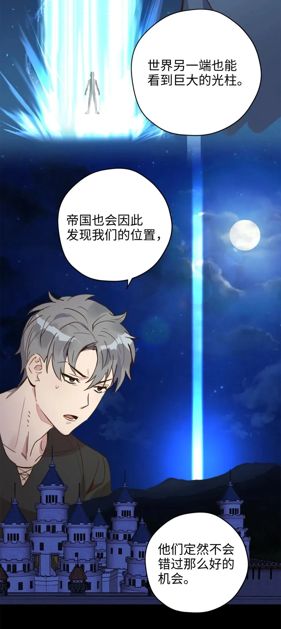 012 绝不能沉溺这种生活 第48页