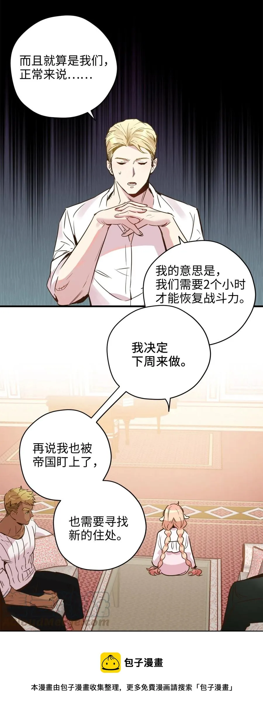 012 绝不能沉溺这种生活 第49页