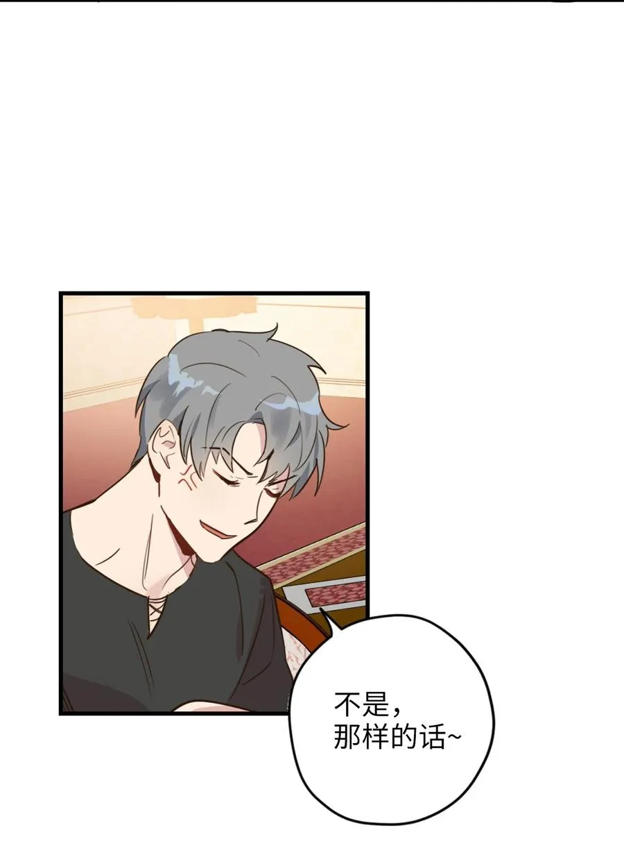 012 绝不能沉溺这种生活 第50页