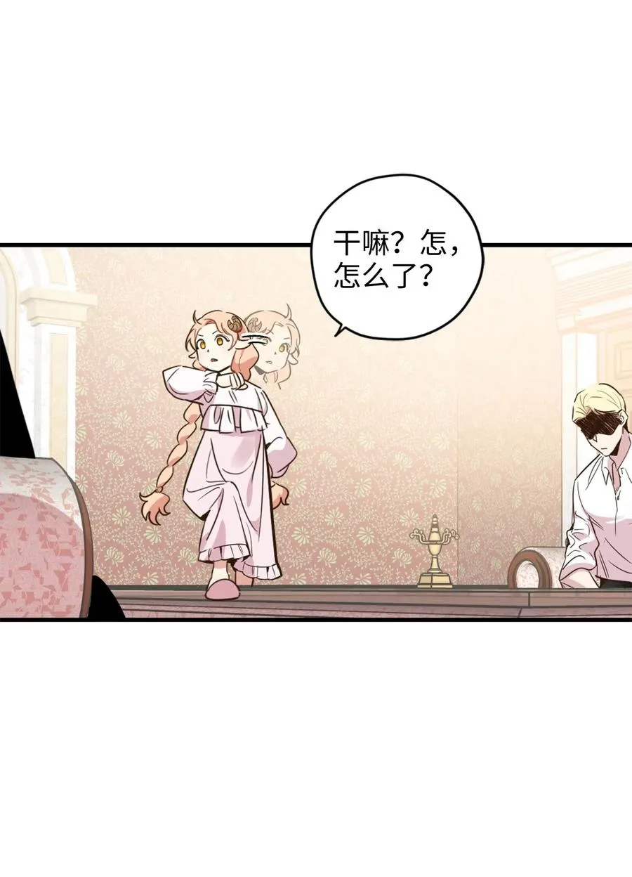 012 绝不能沉溺这种生活 第55页