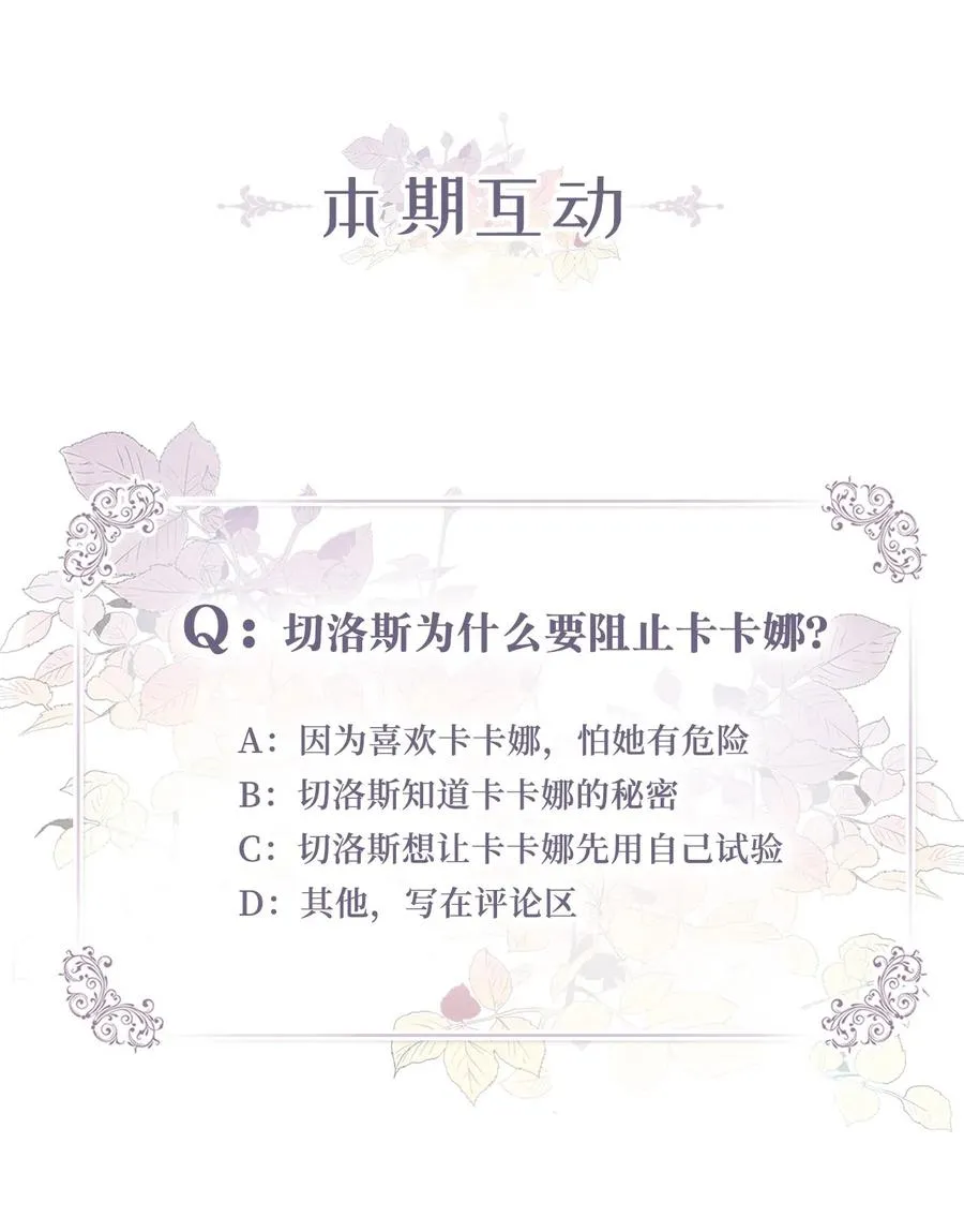 012 绝不能沉溺这种生活 第60页