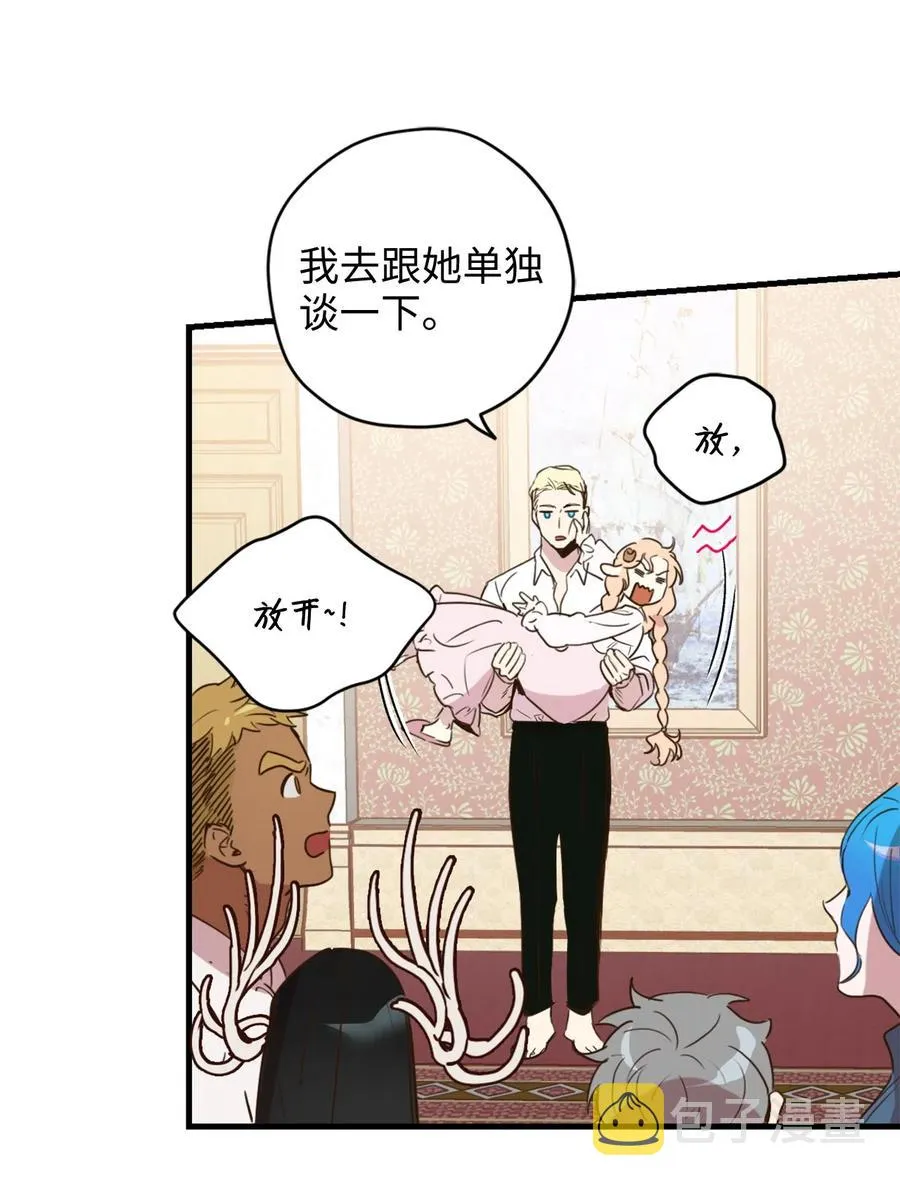 012 绝不能沉溺这种生活 第64页