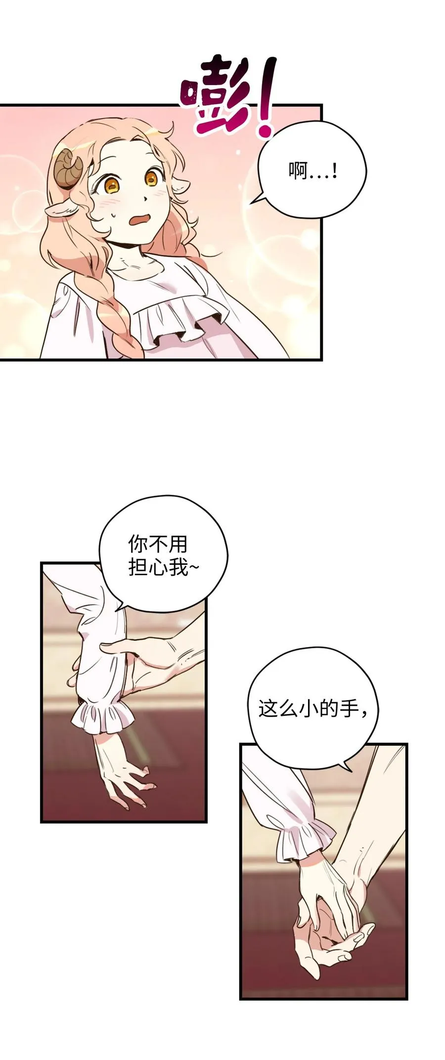 013 时刻和治疗师待在一起？ 第4页