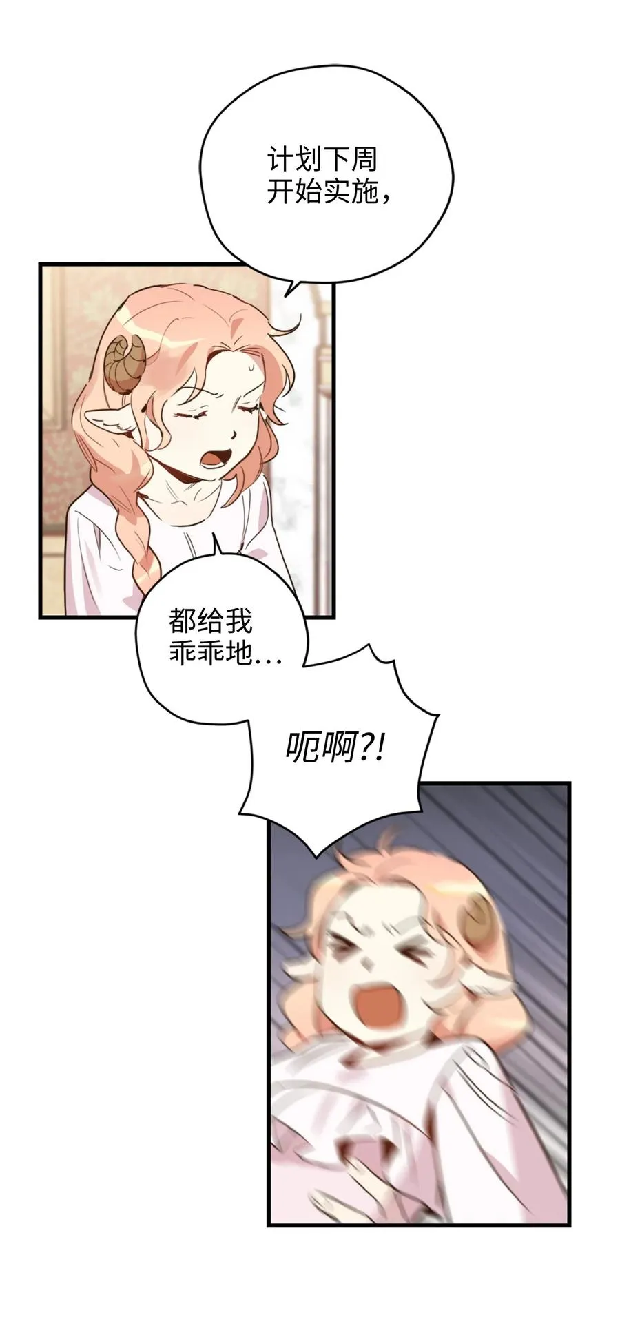 013 时刻和治疗师待在一起？ 第11页