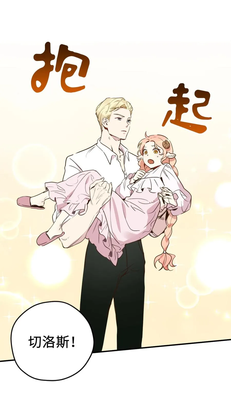 013 时刻和治疗师待在一起？ 第12页