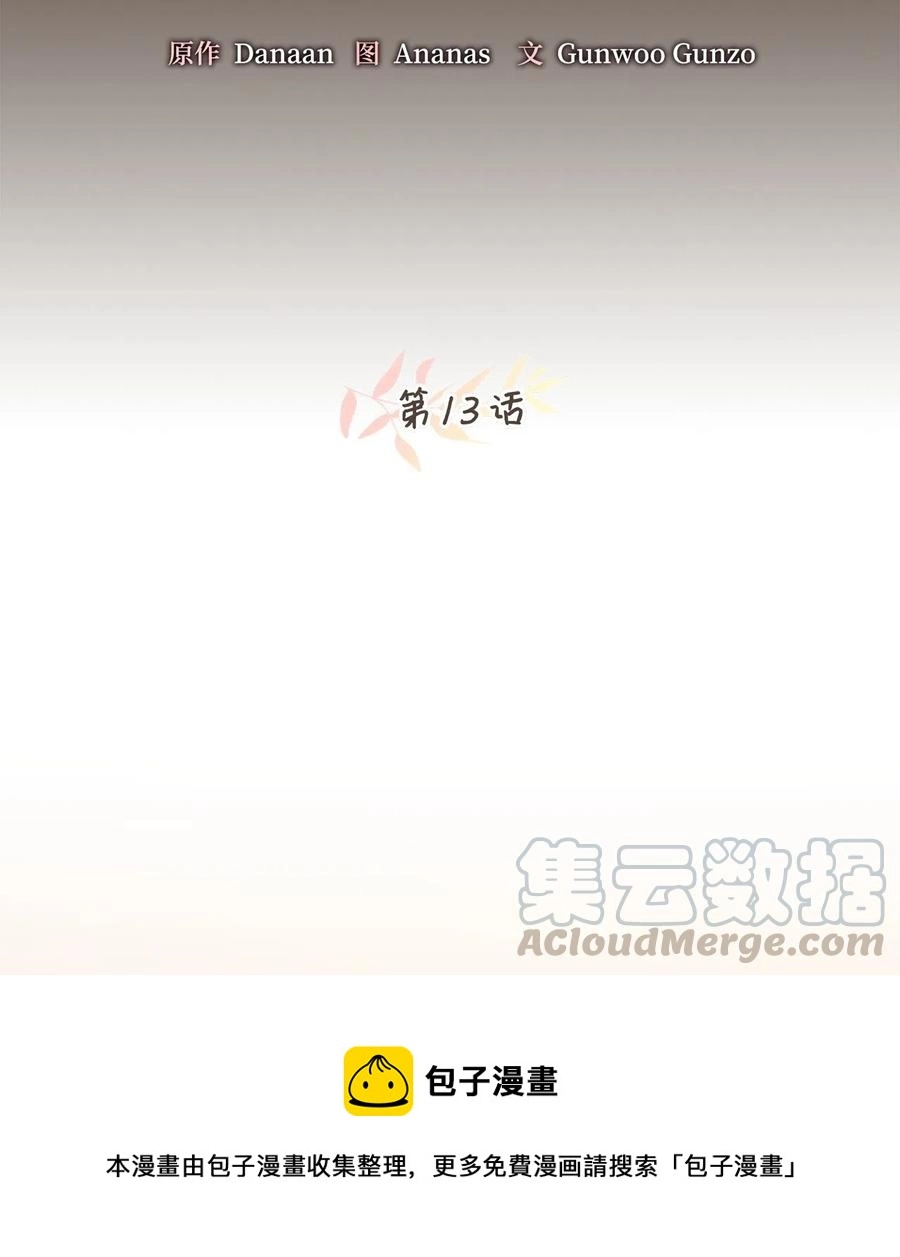 013 时刻和治疗师待在一起？ 第17页