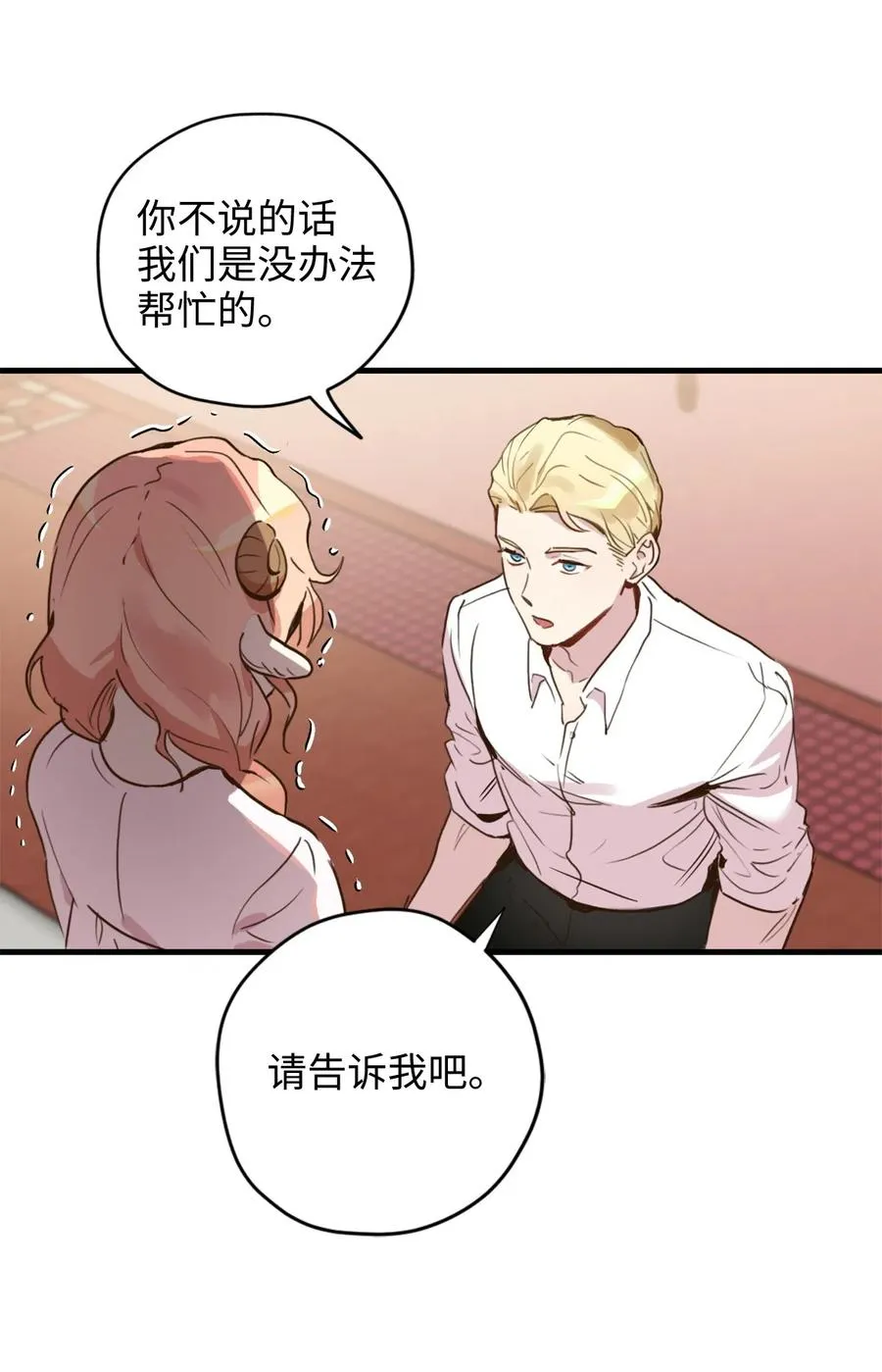 013 时刻和治疗师待在一起？ 第20页