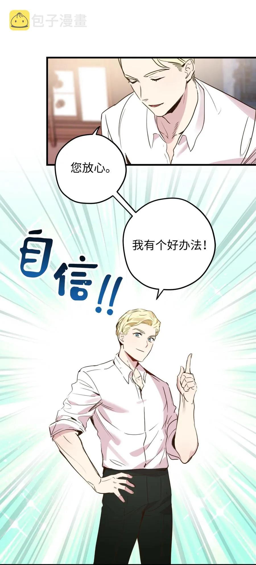 013 时刻和治疗师待在一起？ 第36页