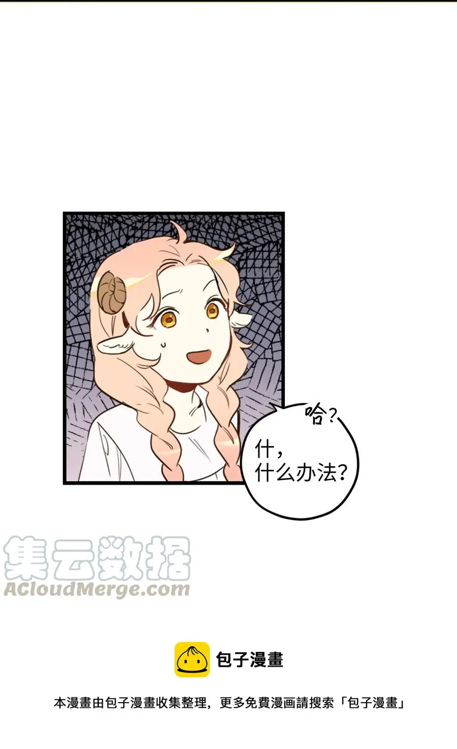 013 时刻和治疗师待在一起？ 第37页