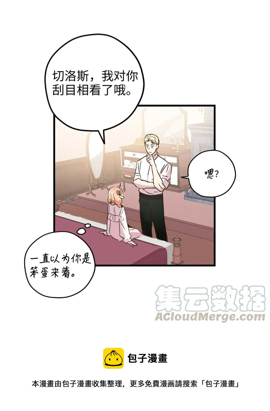 013 时刻和治疗师待在一起？ 第41页
