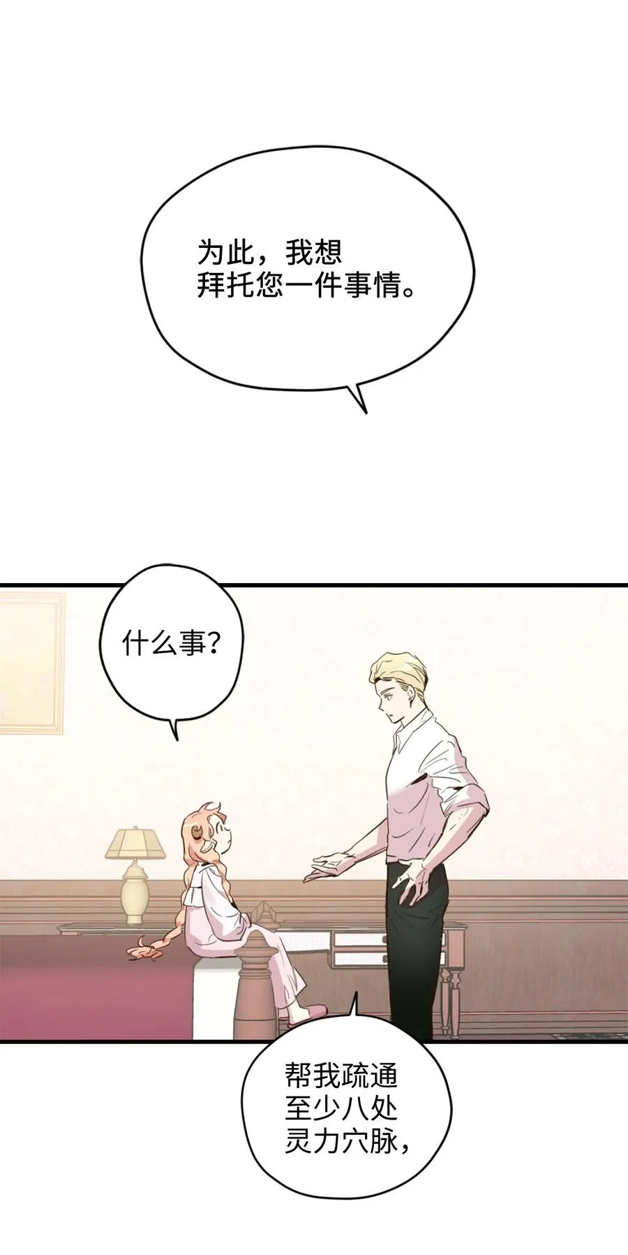 013 时刻和治疗师待在一起？ 第42页