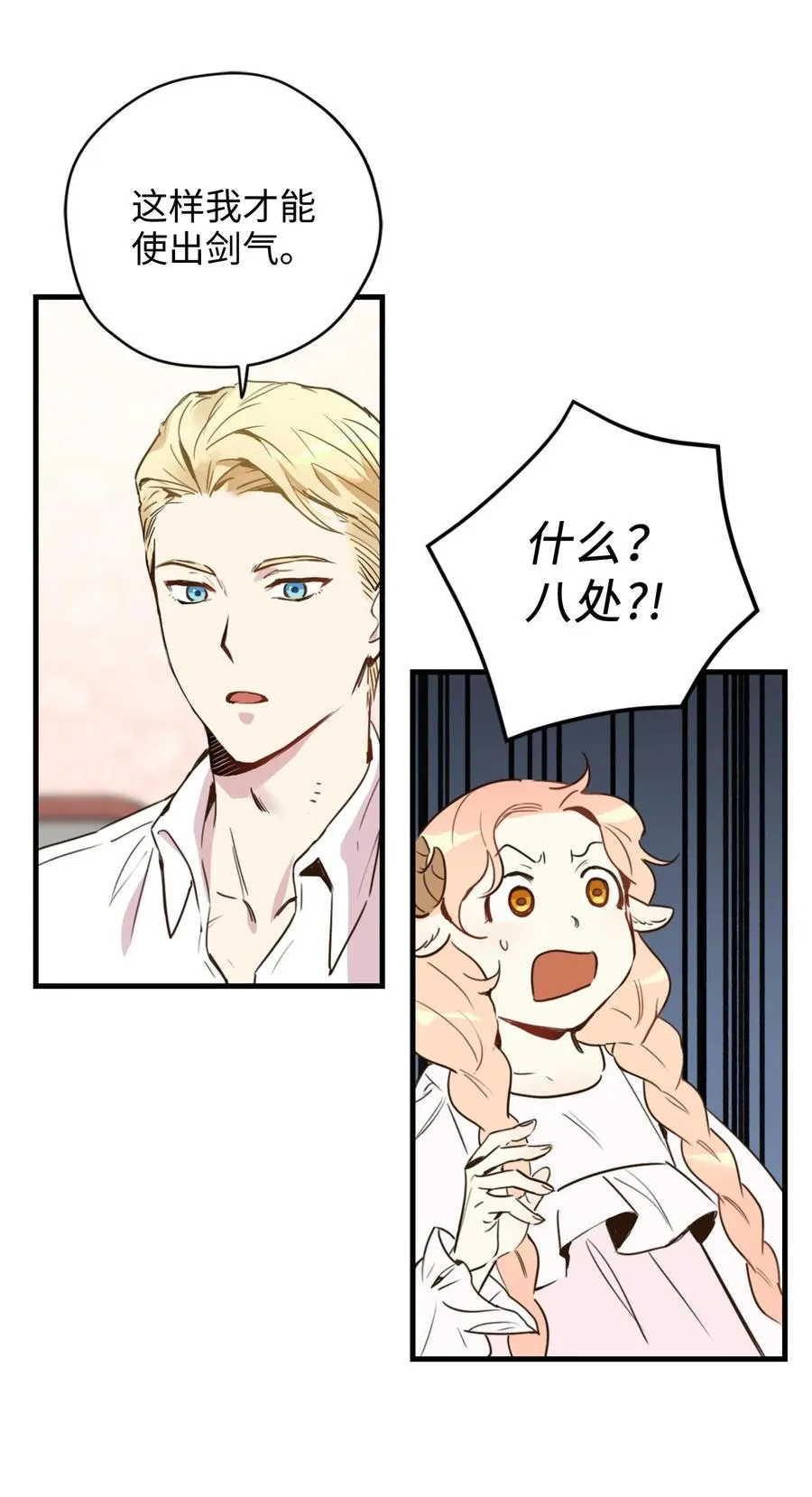 013 时刻和治疗师待在一起？ 第43页