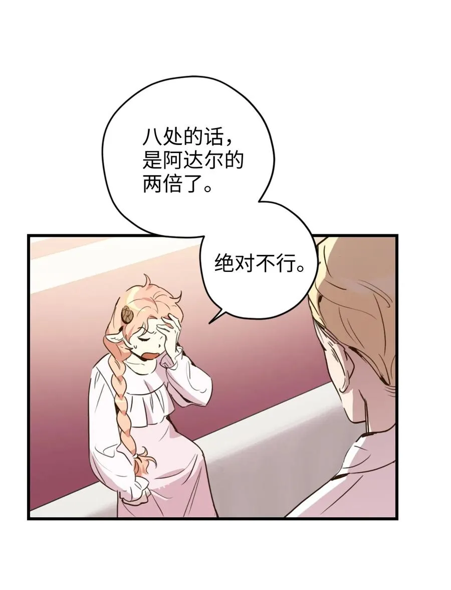 013 时刻和治疗师待在一起？ 第44页