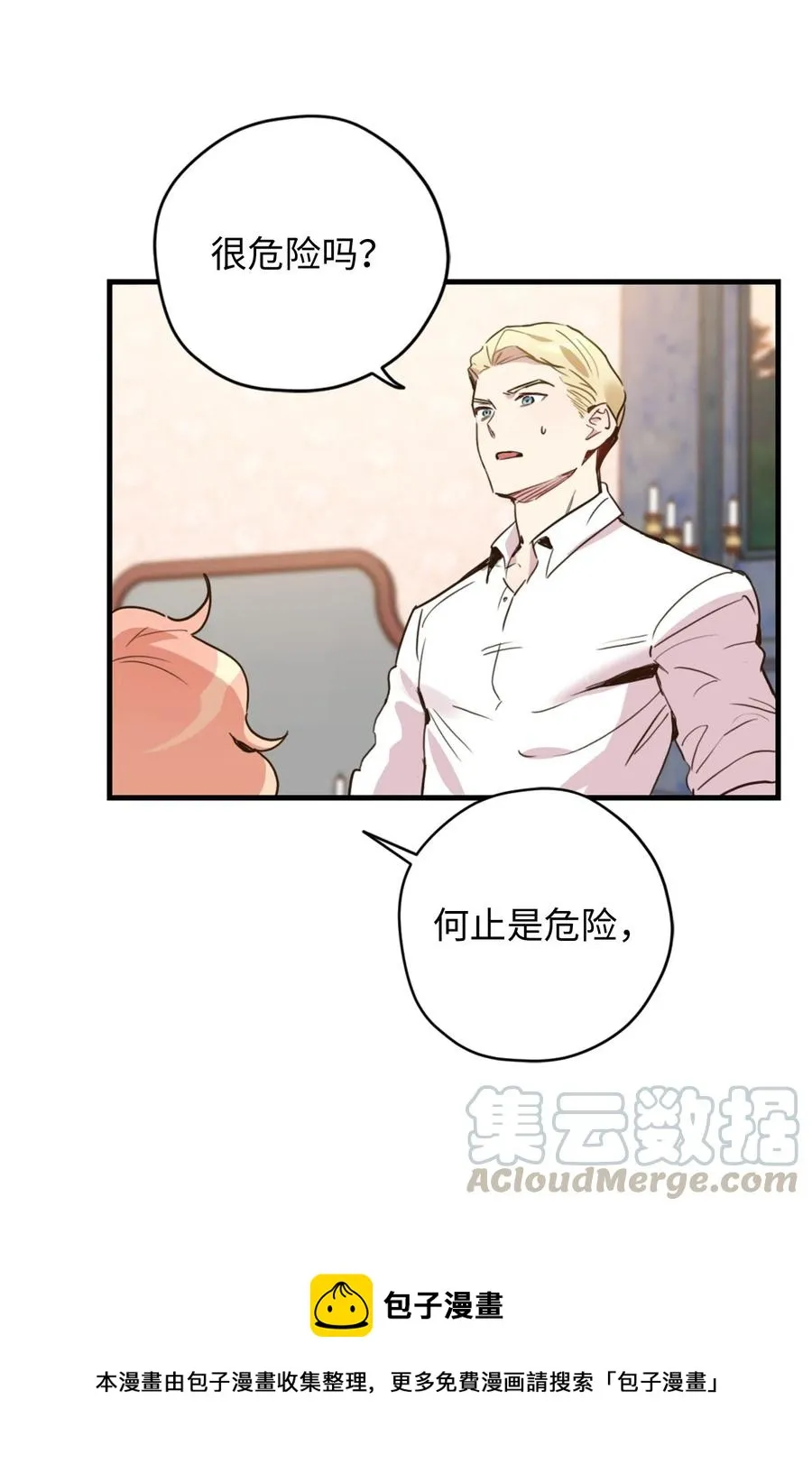 013 时刻和治疗师待在一起？ 第45页