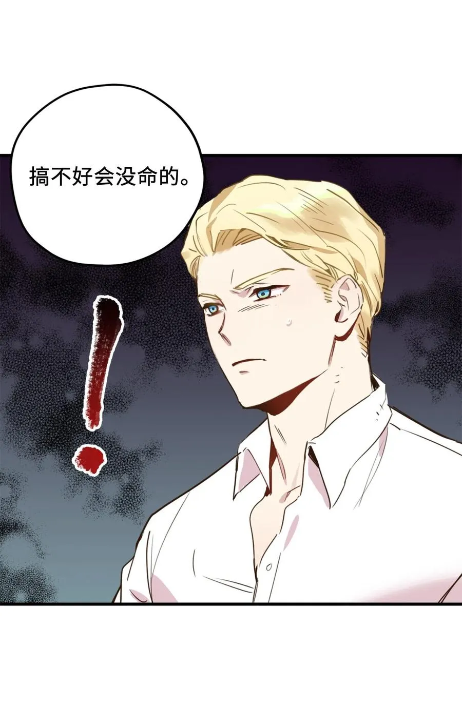 013 时刻和治疗师待在一起？ 第46页