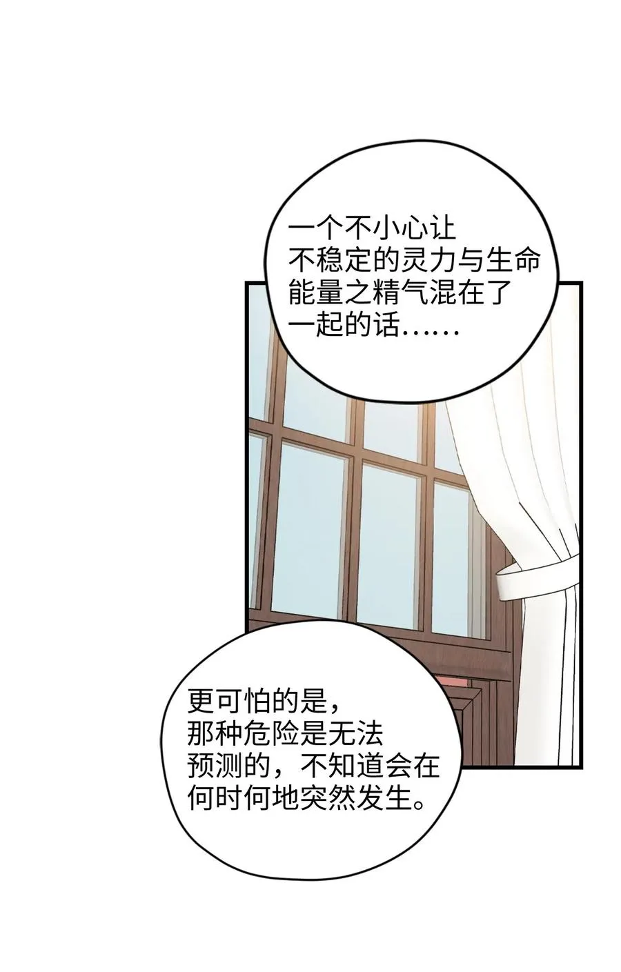 013 时刻和治疗师待在一起？ 第47页