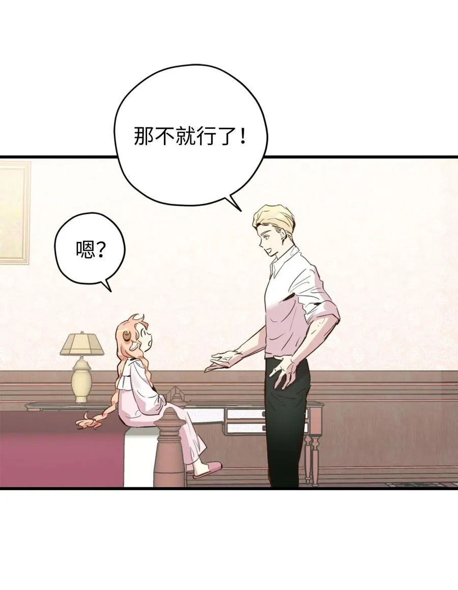 013 时刻和治疗师待在一起？ 第50页