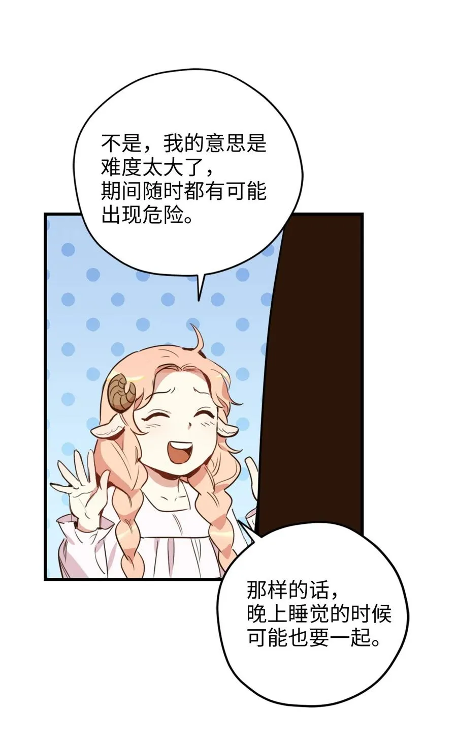 013 时刻和治疗师待在一起？ 第51页
