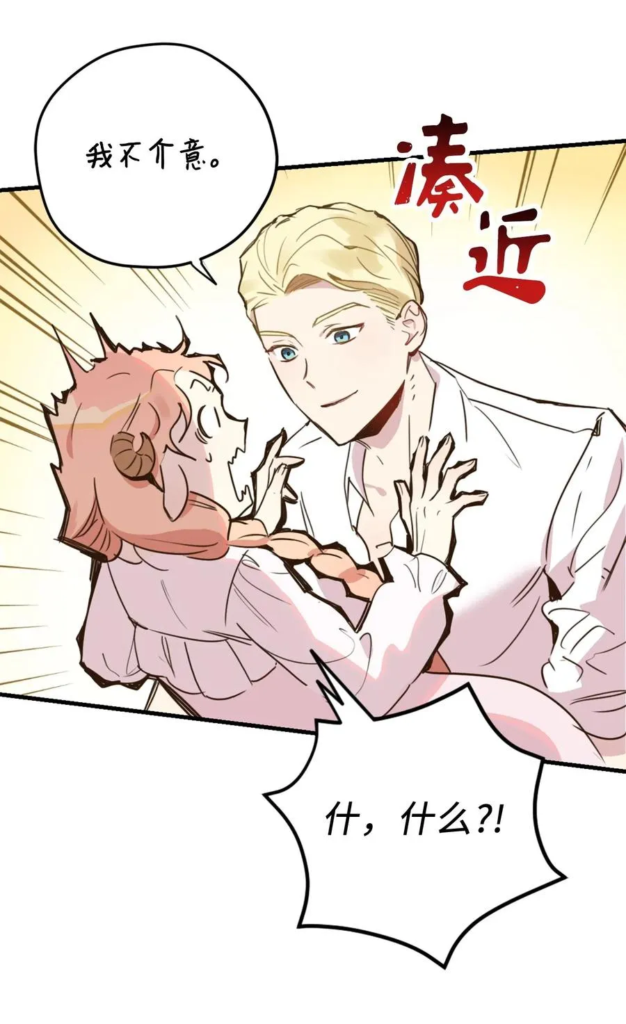 013 时刻和治疗师待在一起？ 第52页
