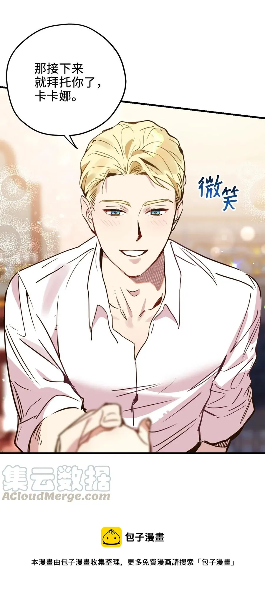 013 时刻和治疗师待在一起？ 第53页