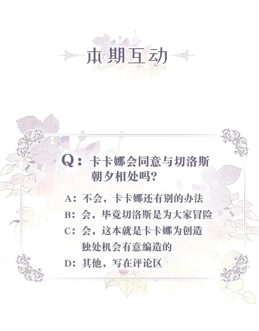 013 时刻和治疗师待在一起？ 第54页
