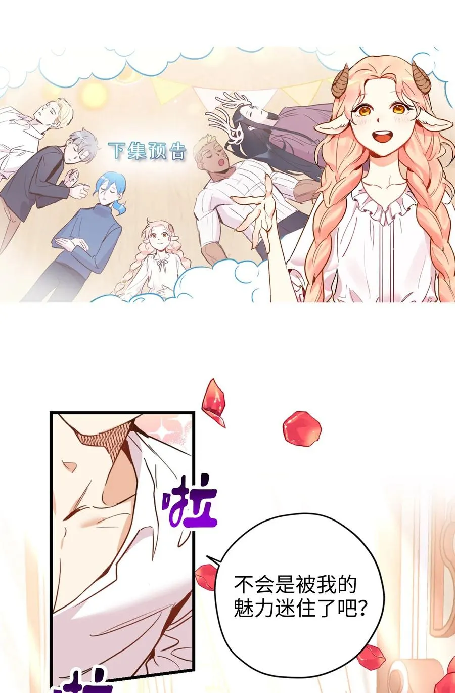 013 时刻和治疗师待在一起？ 第56页