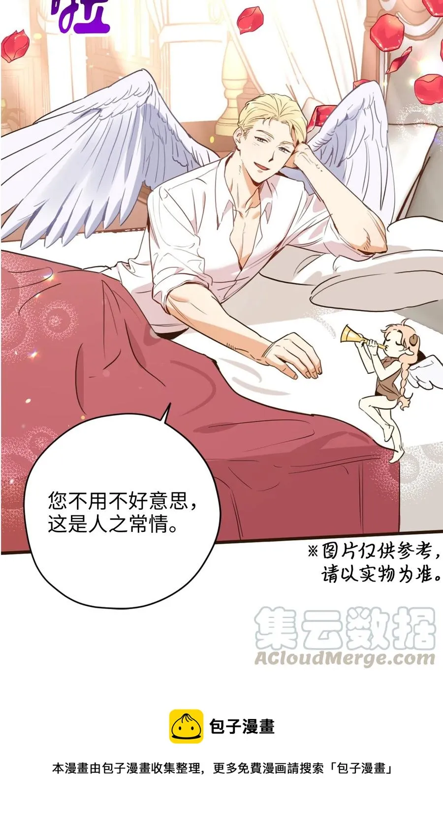 013 时刻和治疗师待在一起？ 第57页