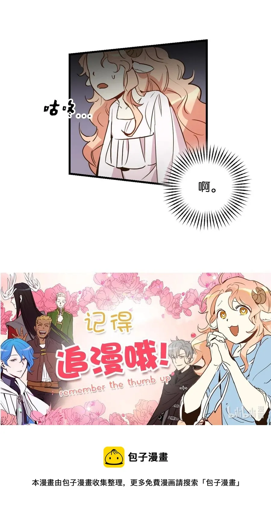 013 时刻和治疗师待在一起？ 第58页