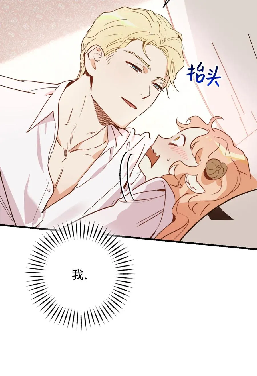 014 凭什么被你一个人霸占！ 第6页