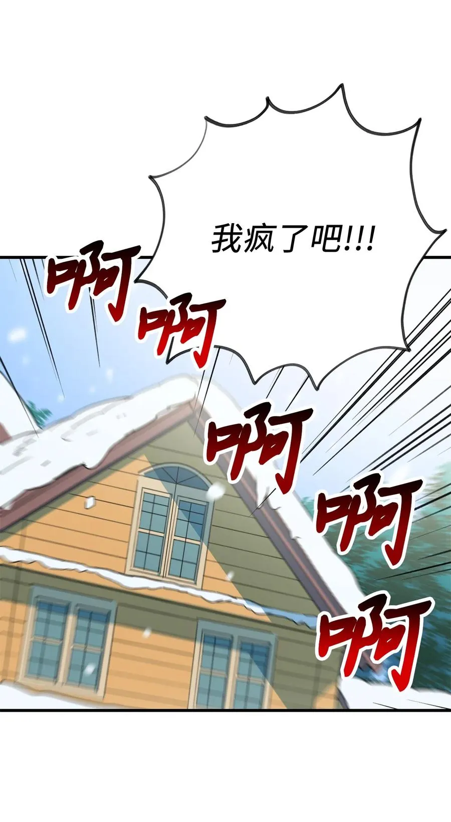 014 凭什么被你一个人霸占！ 第7页