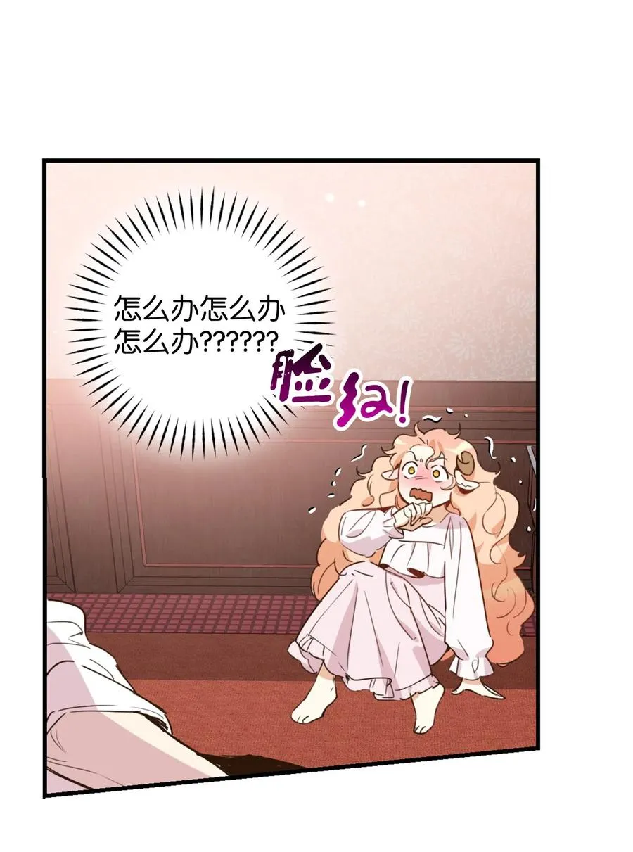 014 凭什么被你一个人霸占！ 第8页