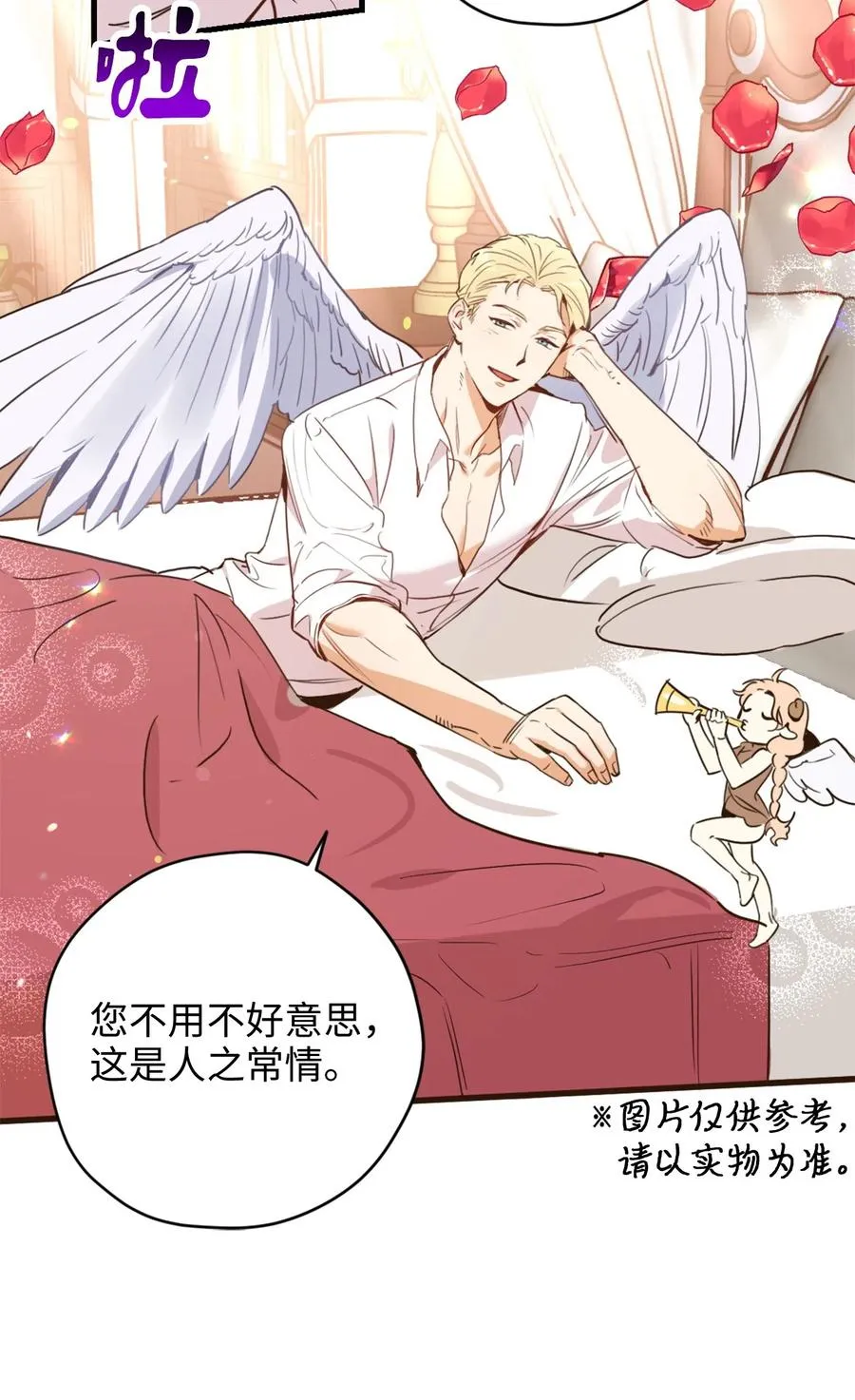 014 凭什么被你一个人霸占！ 第10页