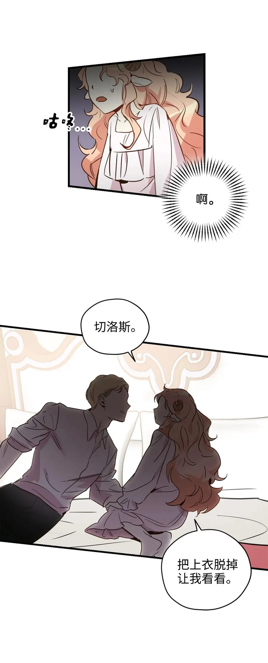 014 凭什么被你一个人霸占！ 第11页