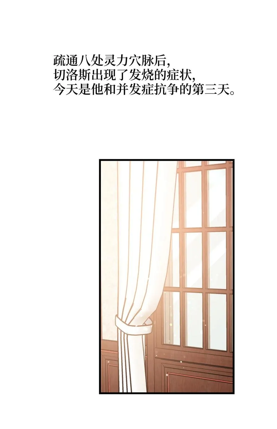 014 凭什么被你一个人霸占！ 第12页