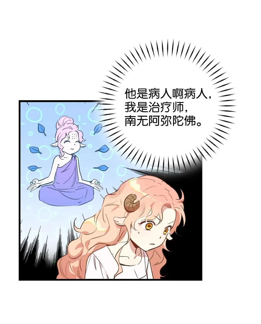 014 凭什么被你一个人霸占！ 第16页