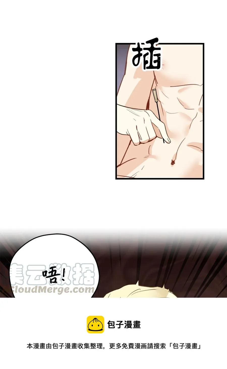 014 凭什么被你一个人霸占！ 第17页