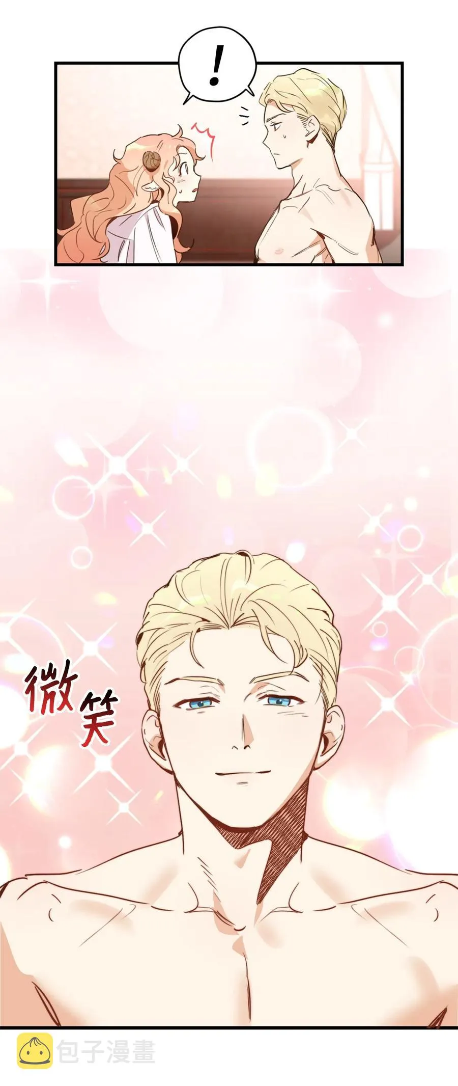 014 凭什么被你一个人霸占！ 第20页