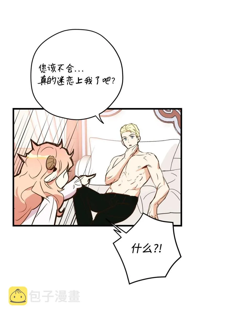 014 凭什么被你一个人霸占！ 第22页