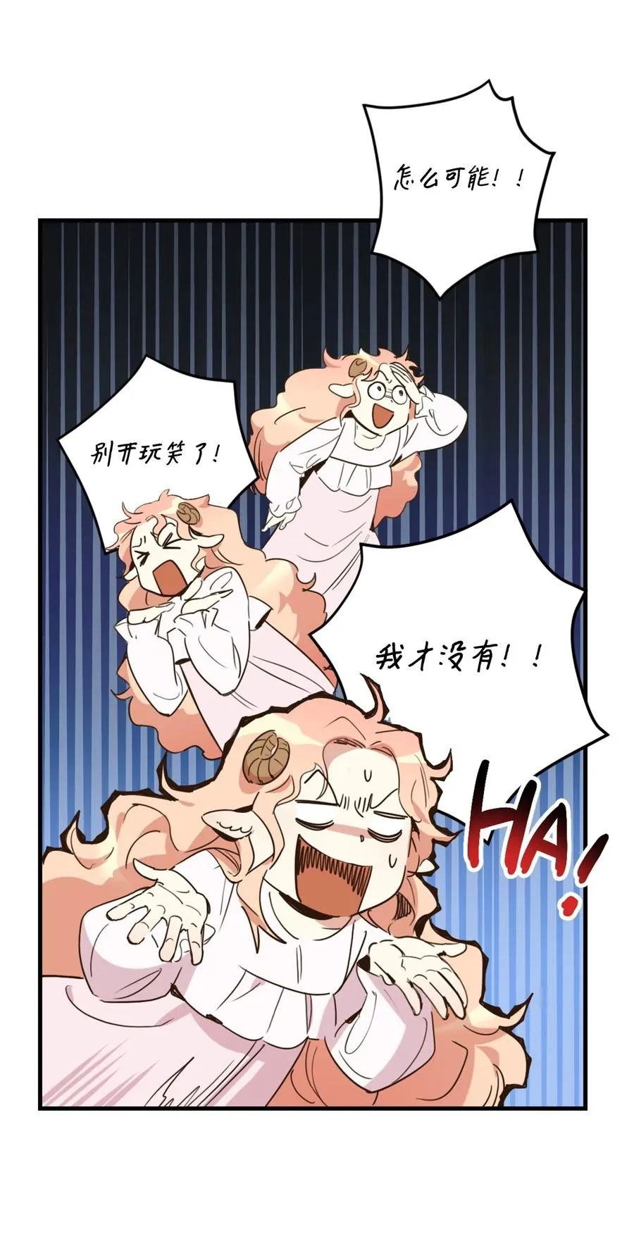 014 凭什么被你一个人霸占！ 第23页