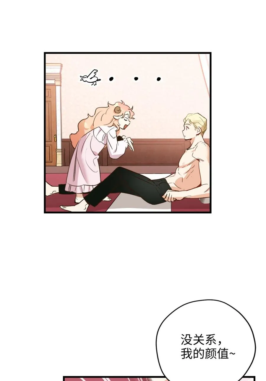 014 凭什么被你一个人霸占！ 第24页