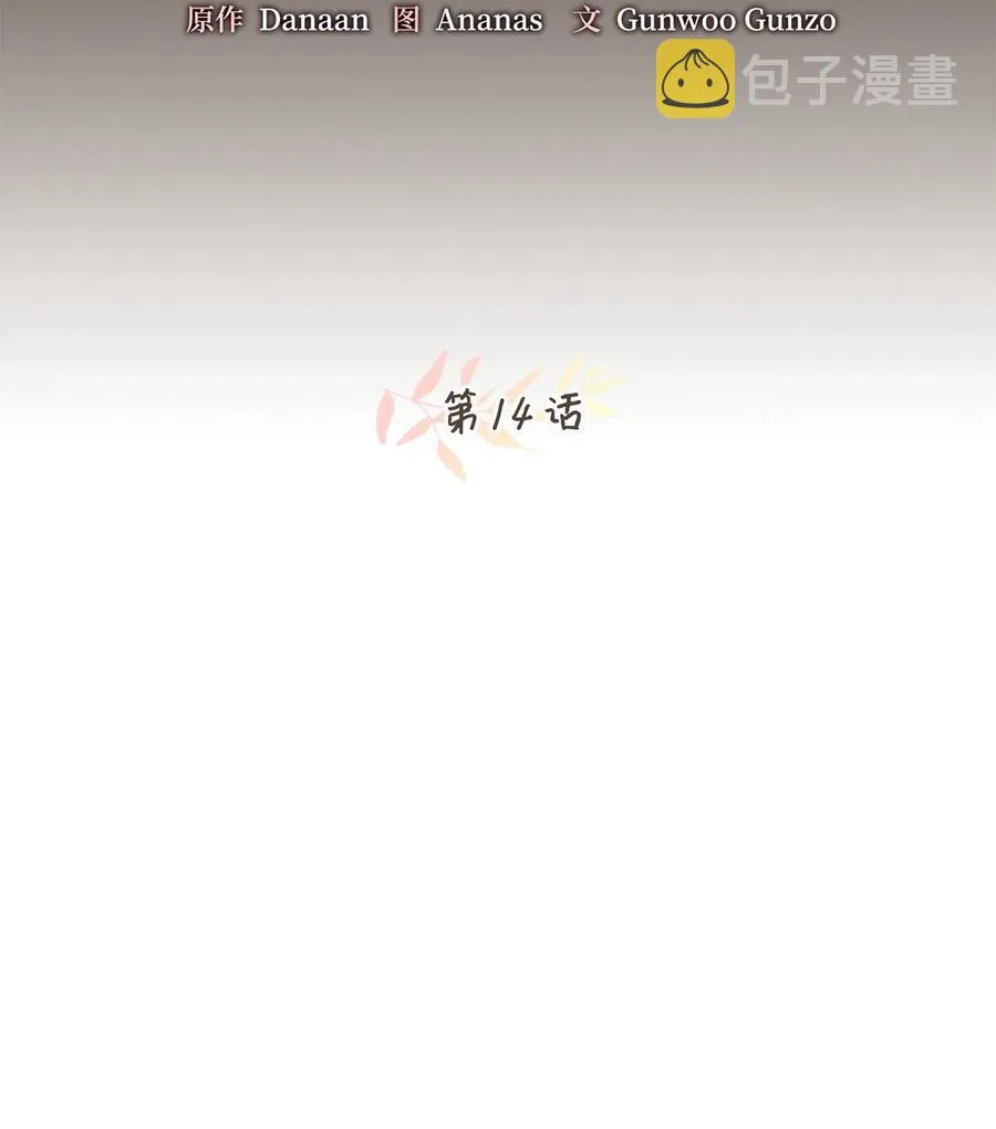 014 凭什么被你一个人霸占！ 第27页