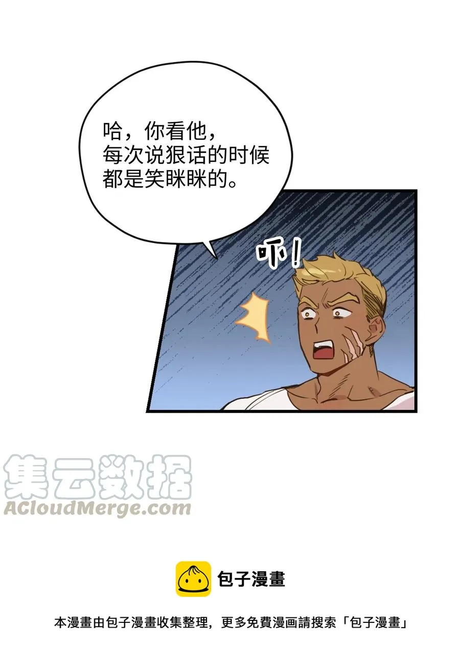 014 凭什么被你一个人霸占！ 第33页