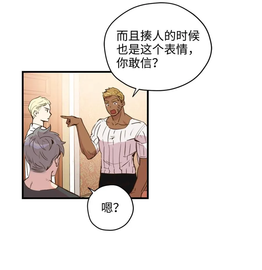 014 凭什么被你一个人霸占！ 第34页